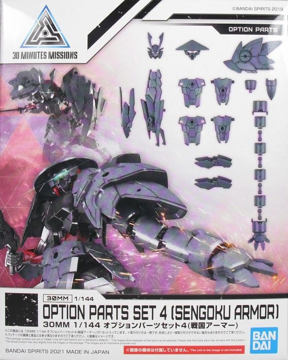 30 MINUTES MISSIONS 「オプションパーツセット4（戦国アーマー