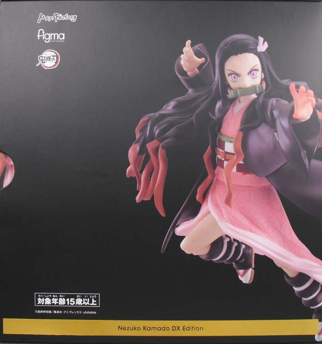 figma 「竈門禰󠄀豆子 DXエディション」 レビュー 鬼滅の刃 竈門禰豆子 DX