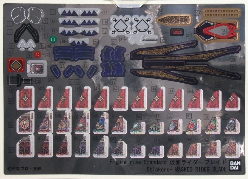 Figure-rise Standard 「仮面ライダーブレイド」「エフェクト