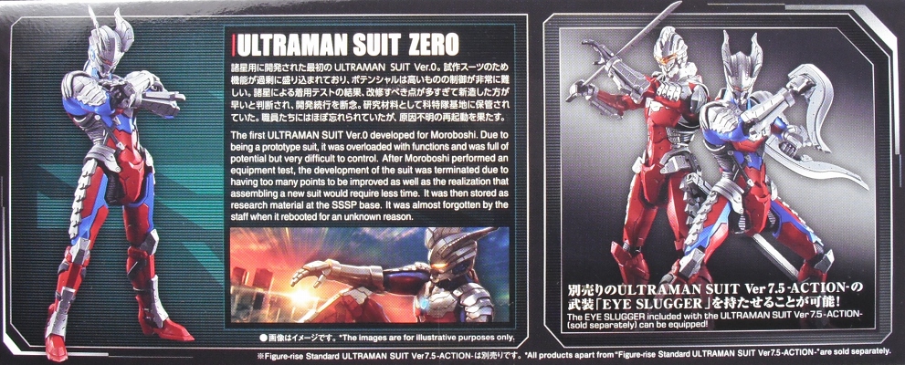 Figure-rise Standard 「ULTRAMAN SUIT ZERO -ACTION-」 レビュー