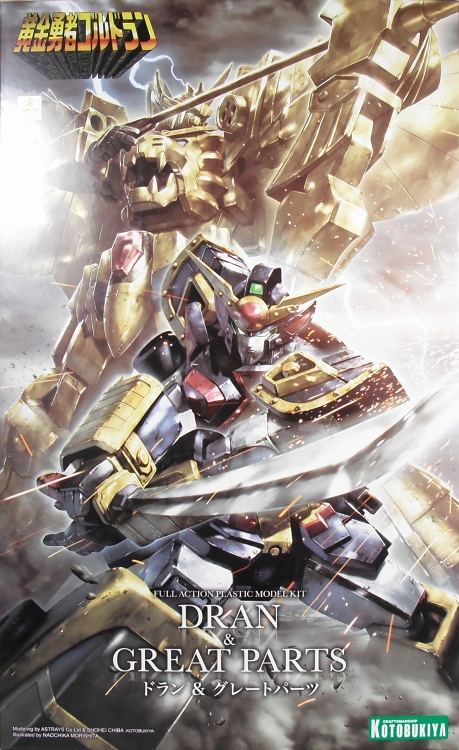 コトブキヤ 「ドラン＆グレートパーツ」 レビュー