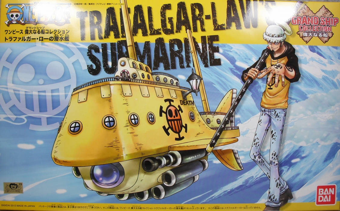 偉大なる船コレクション 「トラファルガー・ローの潜水艦」 レビュー 