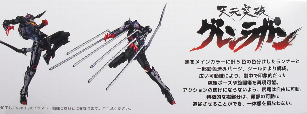 PLAIOBOT 「ラゼンガン」 レビュー