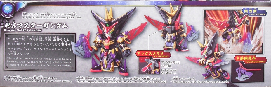 SD 三国創傑伝 「典韋マスターガンダム」 レビュー