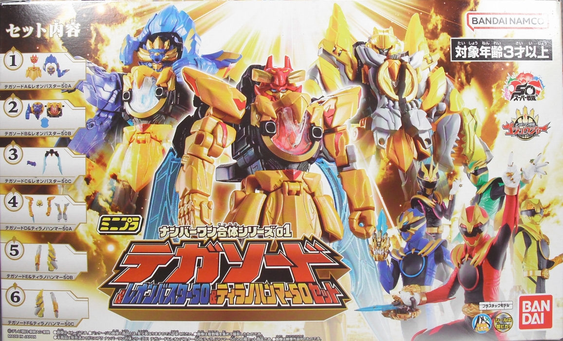 ミニプラ 「ナンバーワン合体シリーズ01 テガソード＆レオンバスター