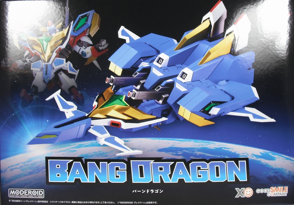 MODEROID 「バーンドラゴン」 レビュー